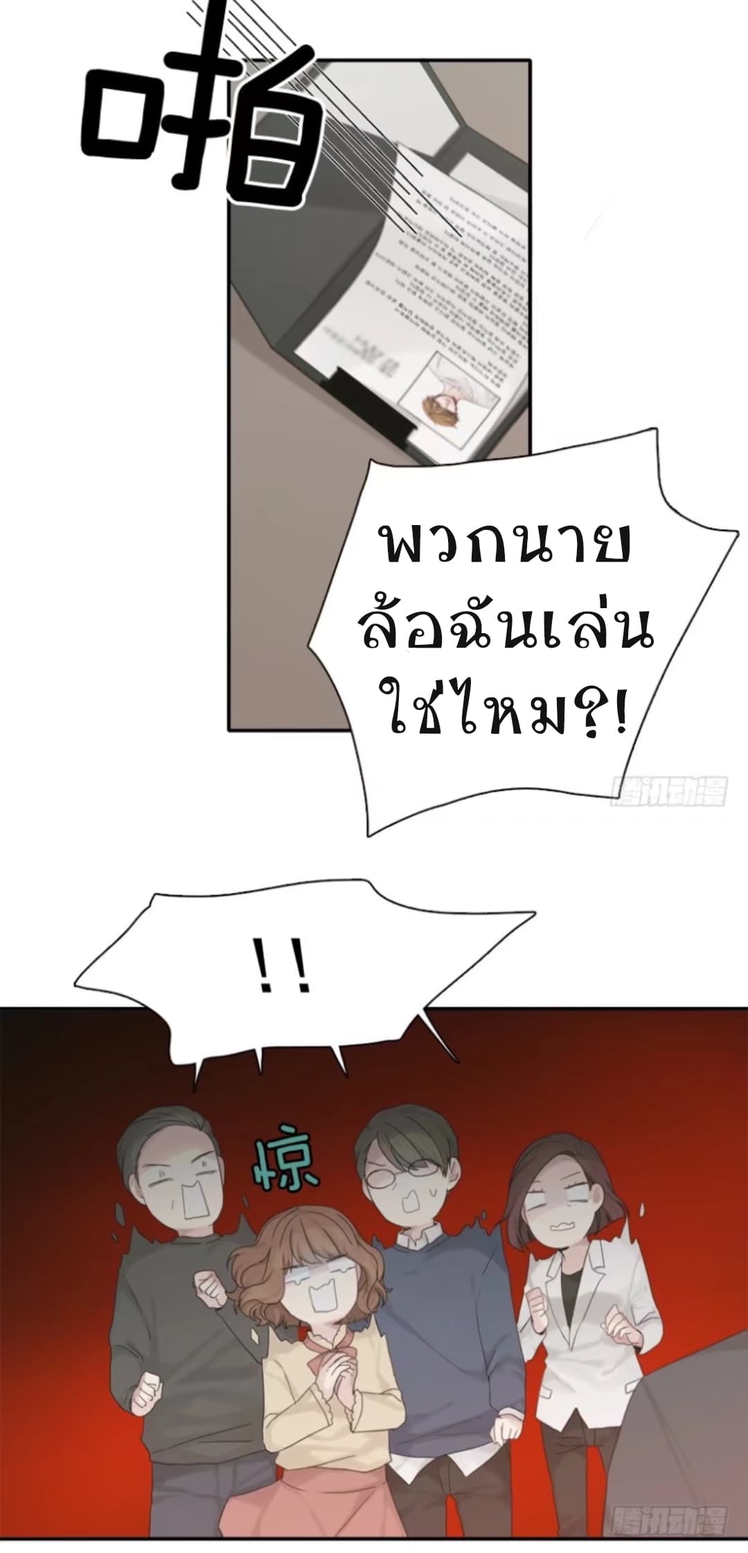 Familiar Ghost 2-2
