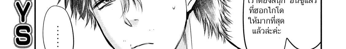 Yukionna to Kani wo Kuu  กินปูกับเจ้าหญิงหิมะ 25-ตั๋วเที่ยวเดียว