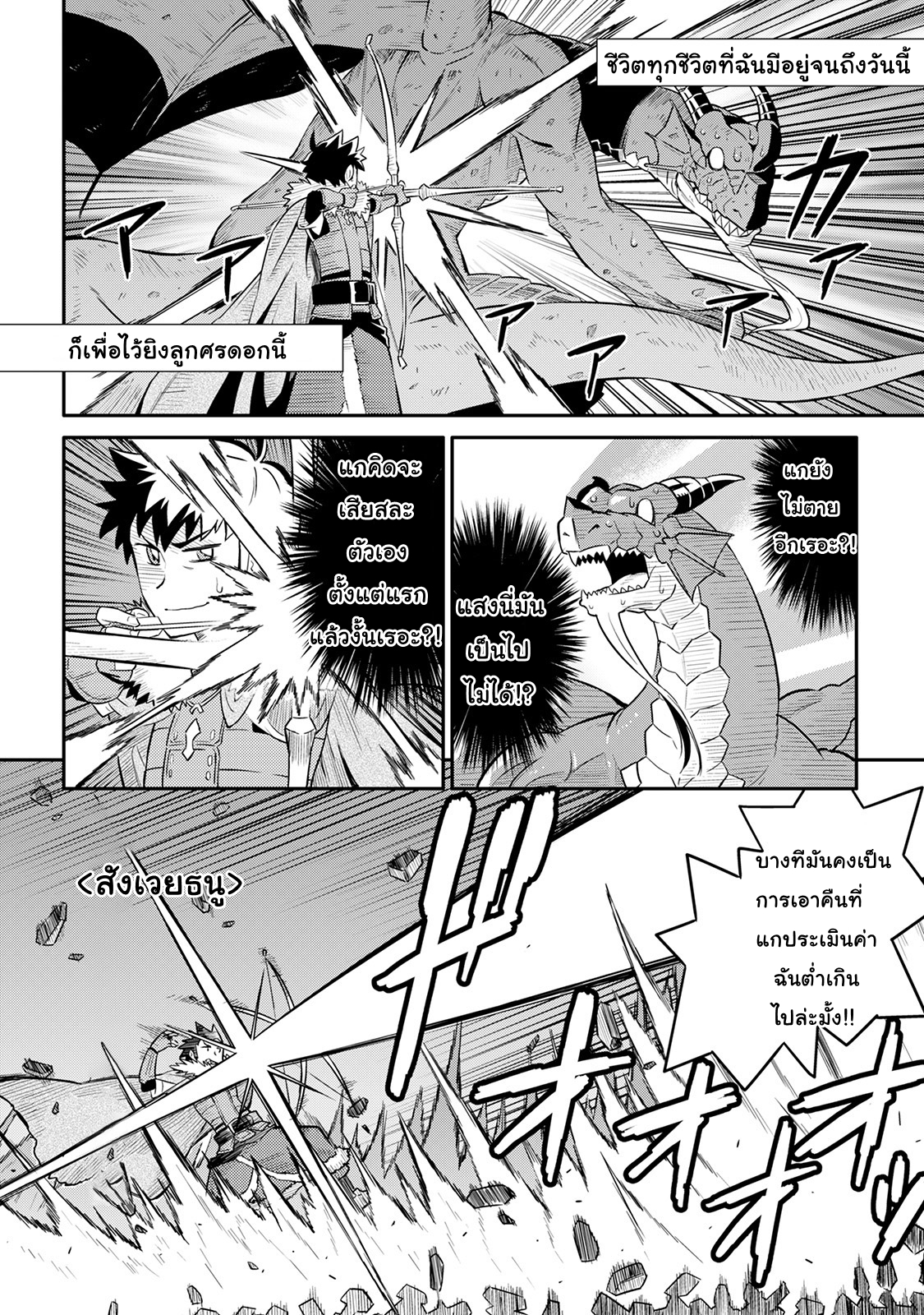 Toaru Ossan no VRMMO Katsudouki 30-30