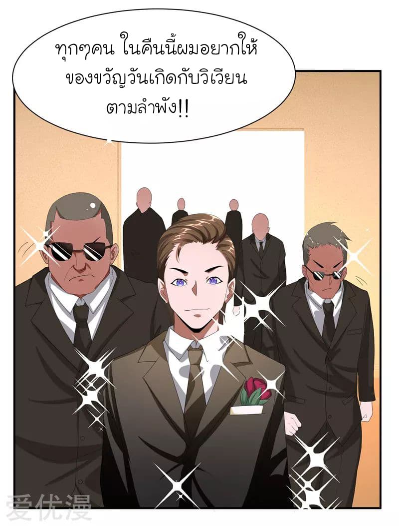Picking up a School Beauty to Be Wife จับสาวสวยในโรงเรียนมาเป็นเมีย 28-28