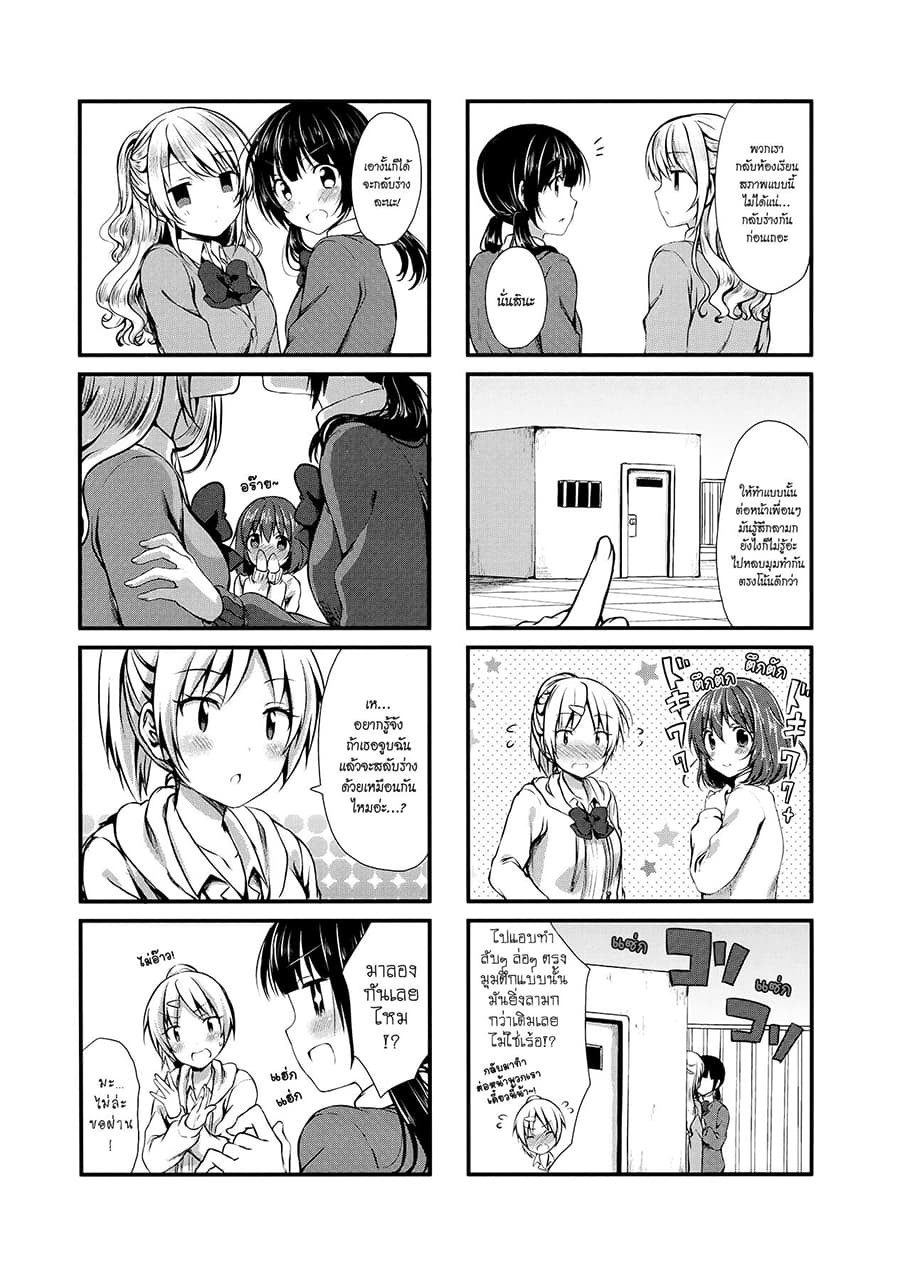 Swap ⇔ Swap 5-ความลับ...