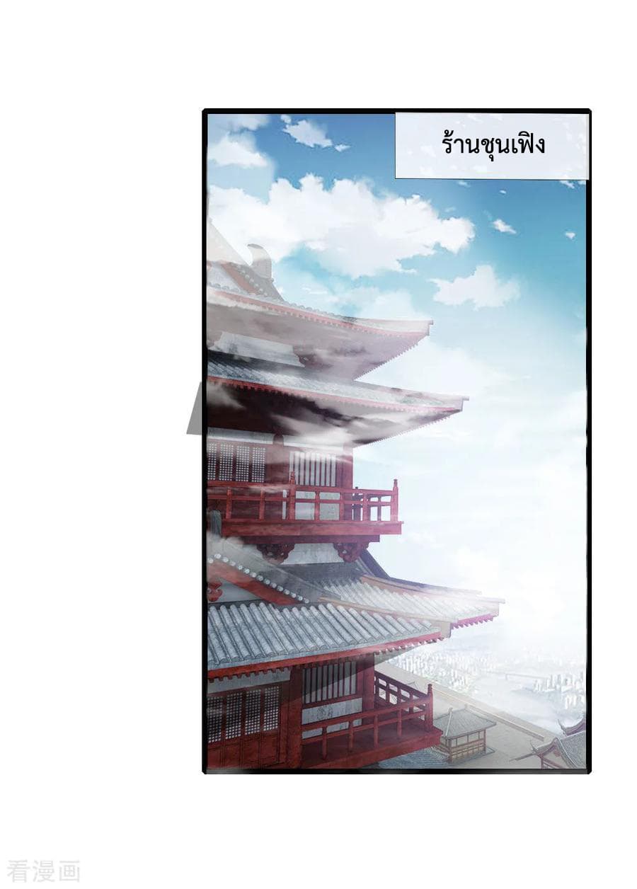 Shenwu Tianzun 33-33