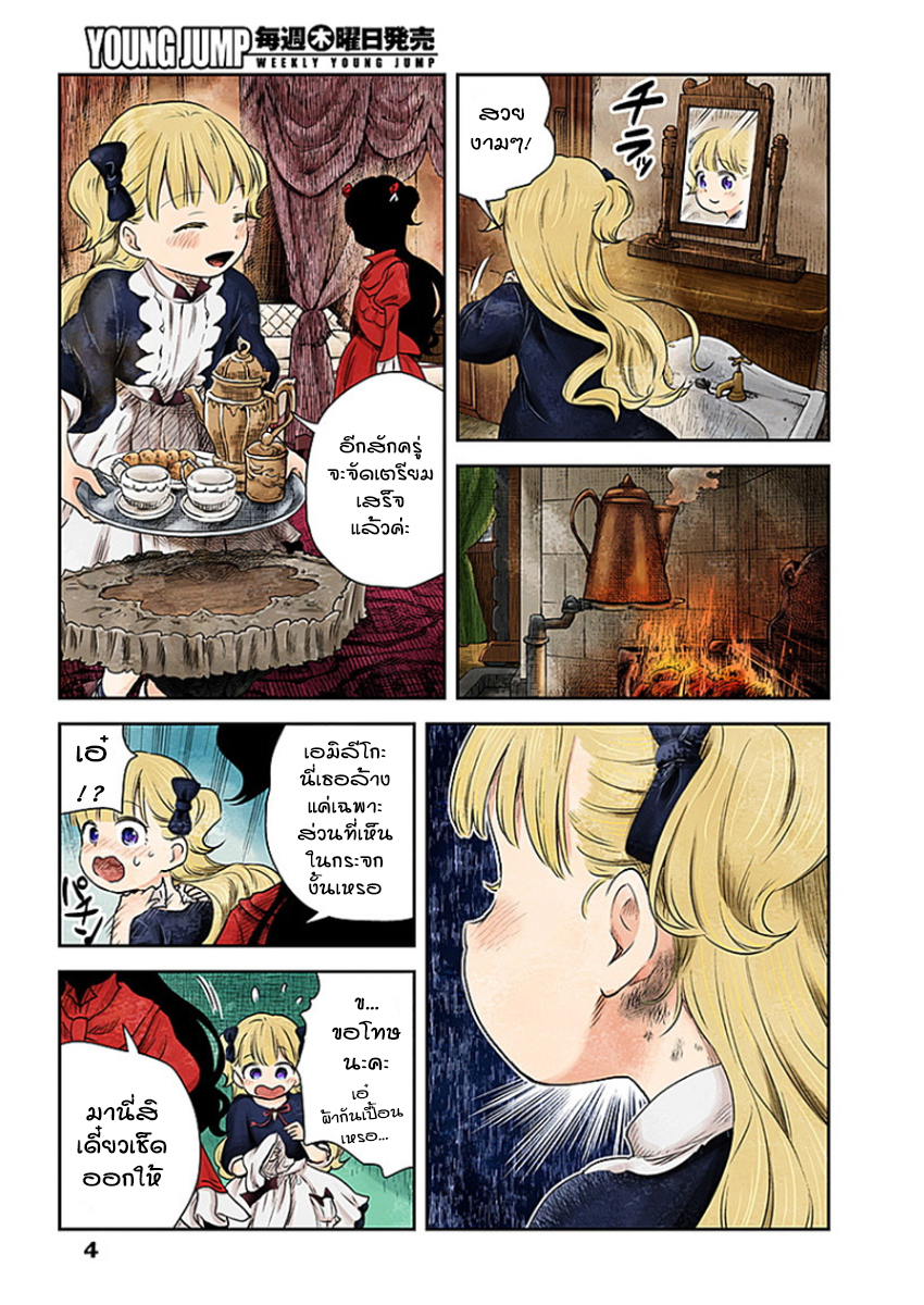 Shadows House 6-กระจก
