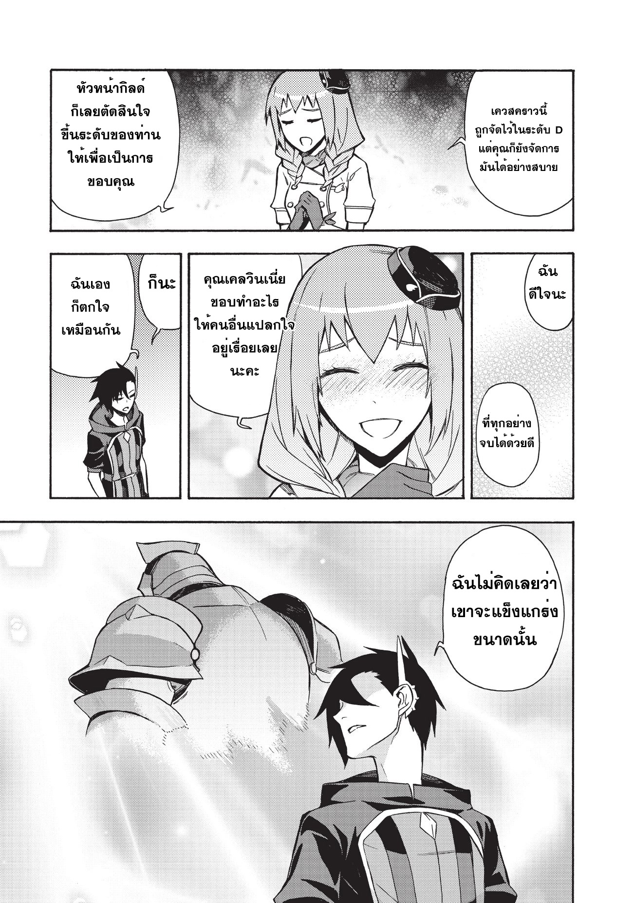 Kuro no Shoukanshi 4-วิญญาณอัศวินผู้พิทักษ์แห่งความมืด (3)