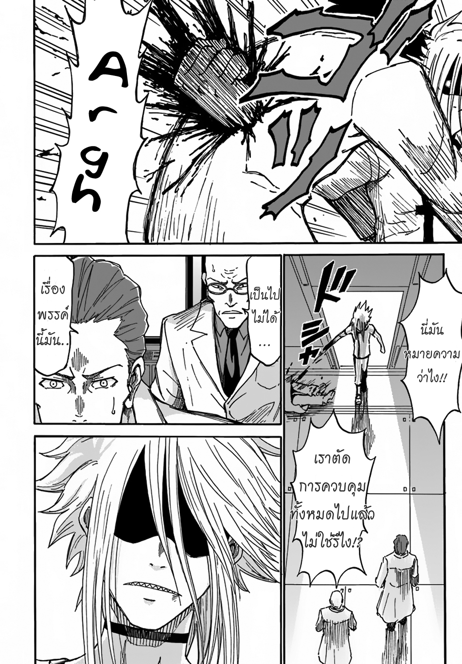 The Death Mage Who Doesn't Want a Fourth Time จอมเวทแห่งศาสตร์ความตาย ผู้ไม่อยากมีชีวิตที่สี่ 2-จุดจบครั้งที่สอง