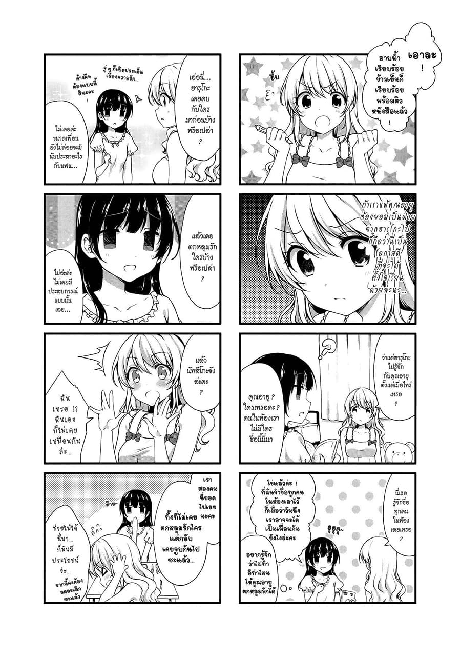 Swap ⇔ Swap 17-ติวหนังสือ