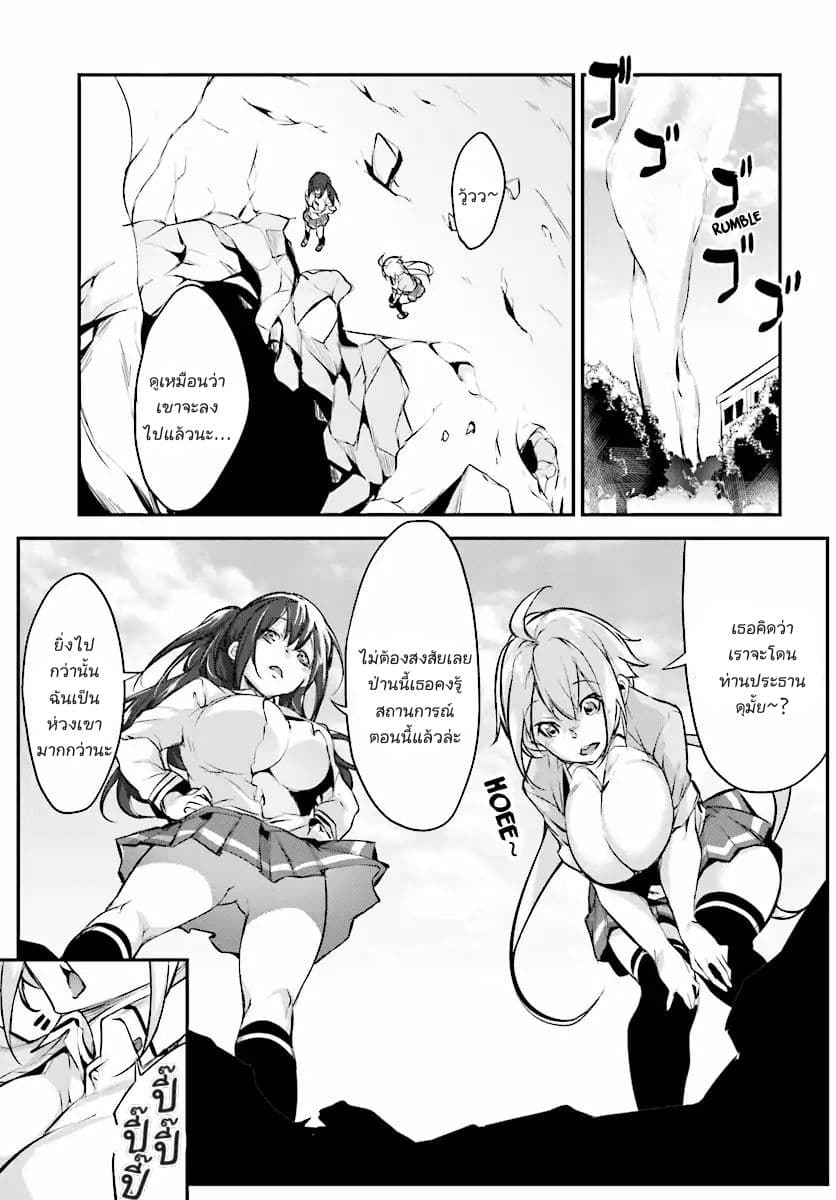 Kuro Homura No Sen Otome 1-การเผชิญหน้ากันระหว่าง คุโรโกะ และชิราคุริ