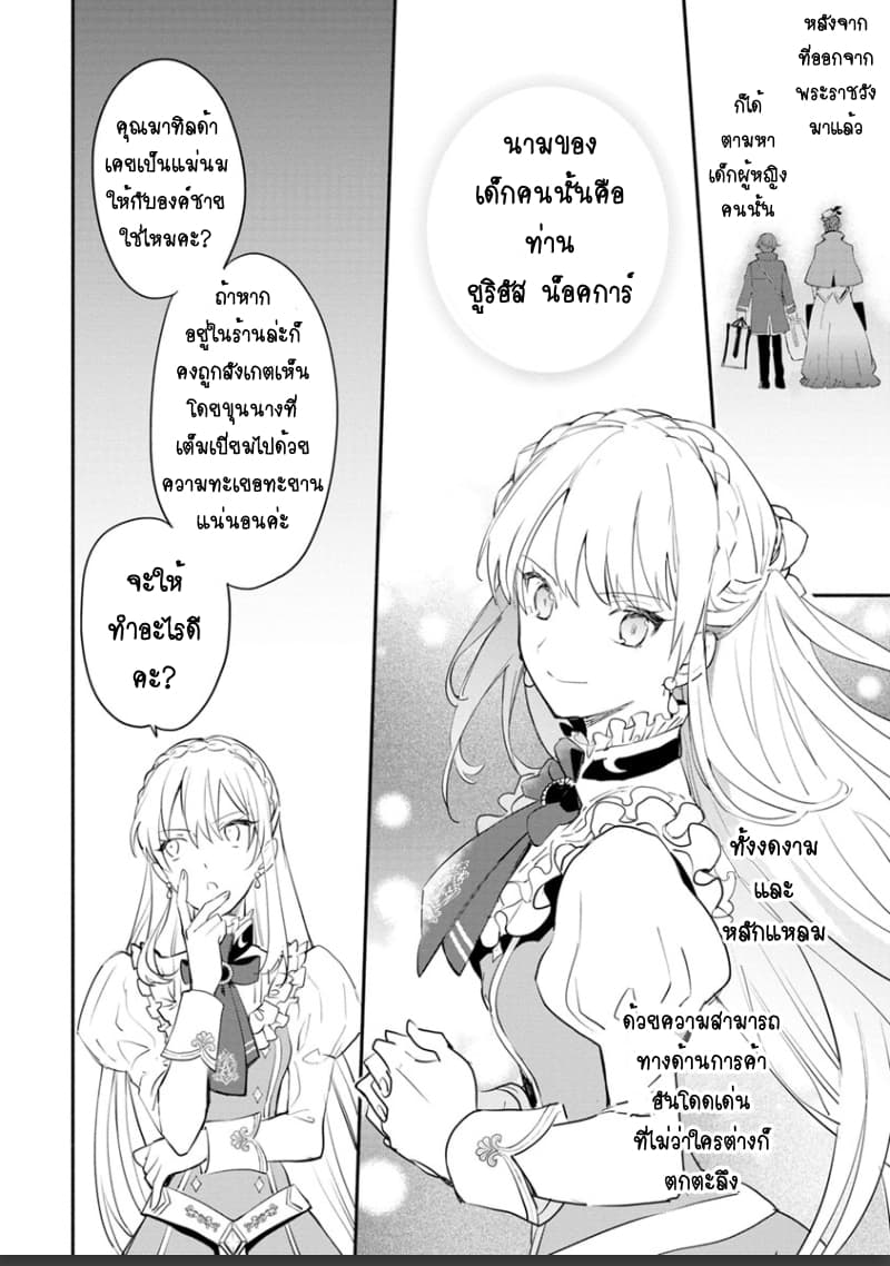Mochiron, Isharyouseikyuu itashimasu! จะขอเรียกค่าทำขวัญให้ได้เลยค่ะ!!! 5-5