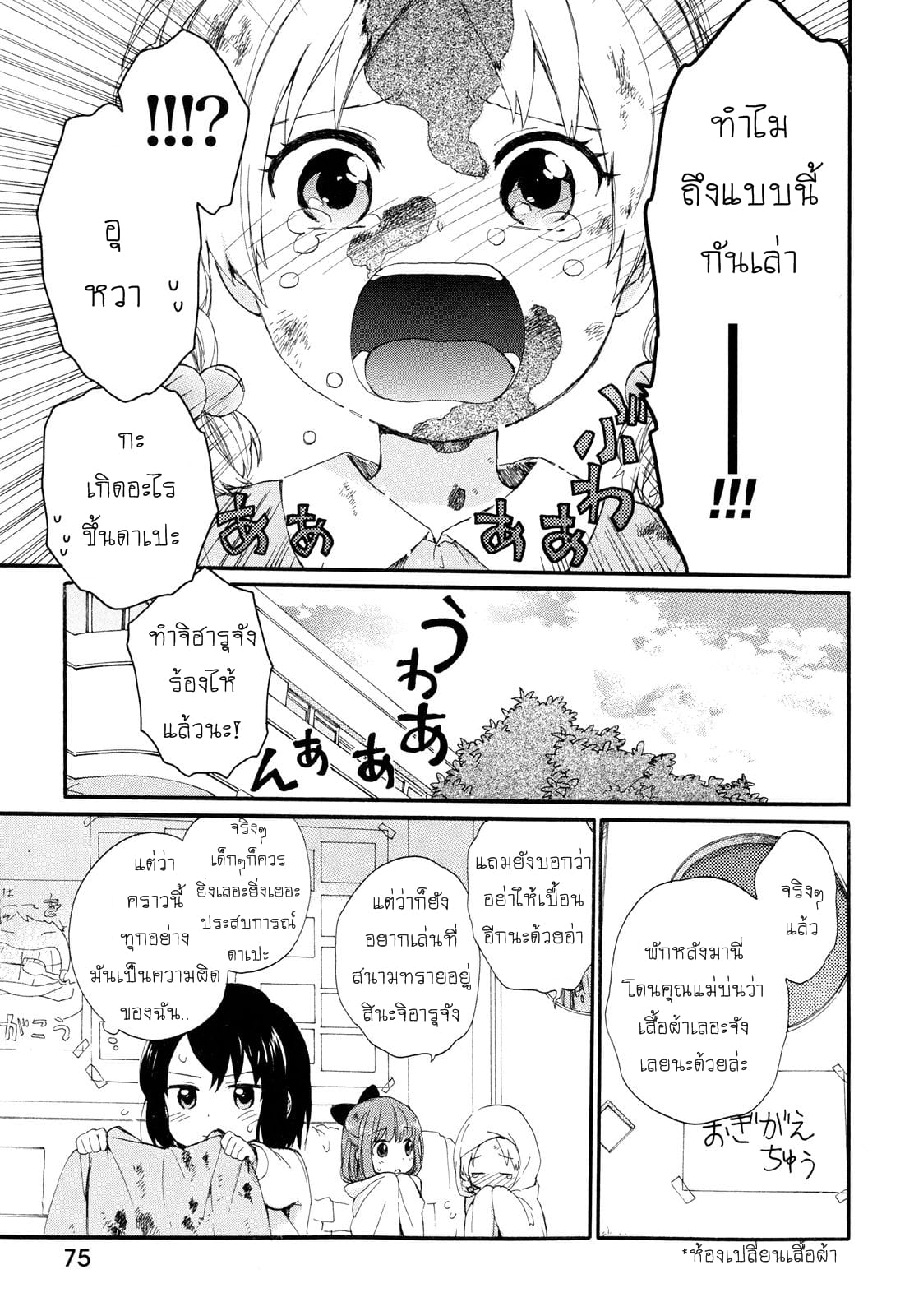 Roujoteki Shoujo Hinata-chan คุณยายฮินาตะจัง 4-แลกเปลี่ยนความลับ