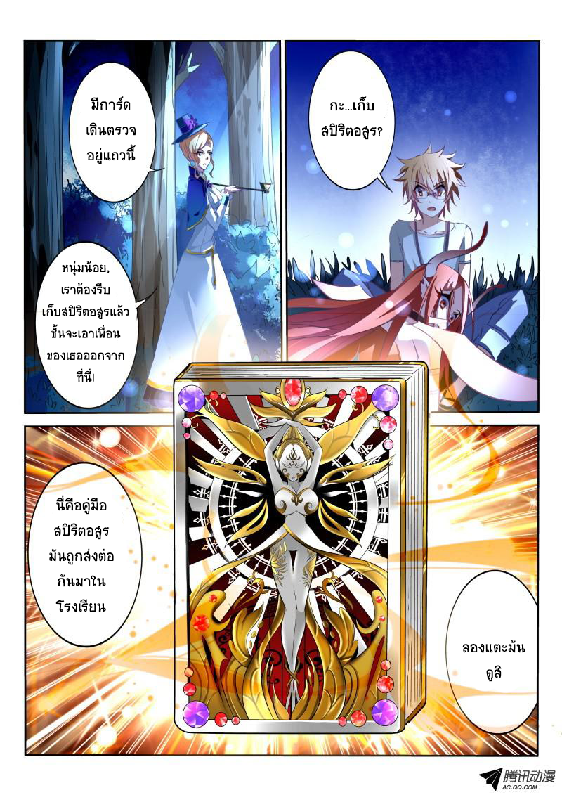 Demon Spirit Seed Manual 16-คอลเล็คลั่นสปิริตอสูรบทแรก