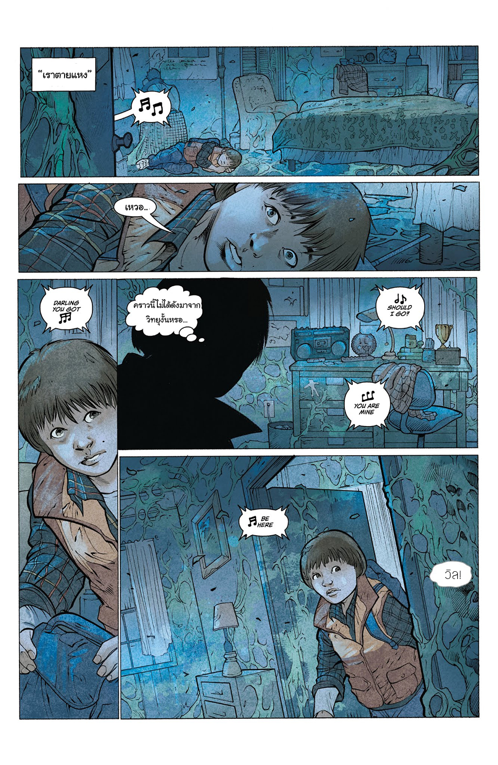 Stranger Things 3-3