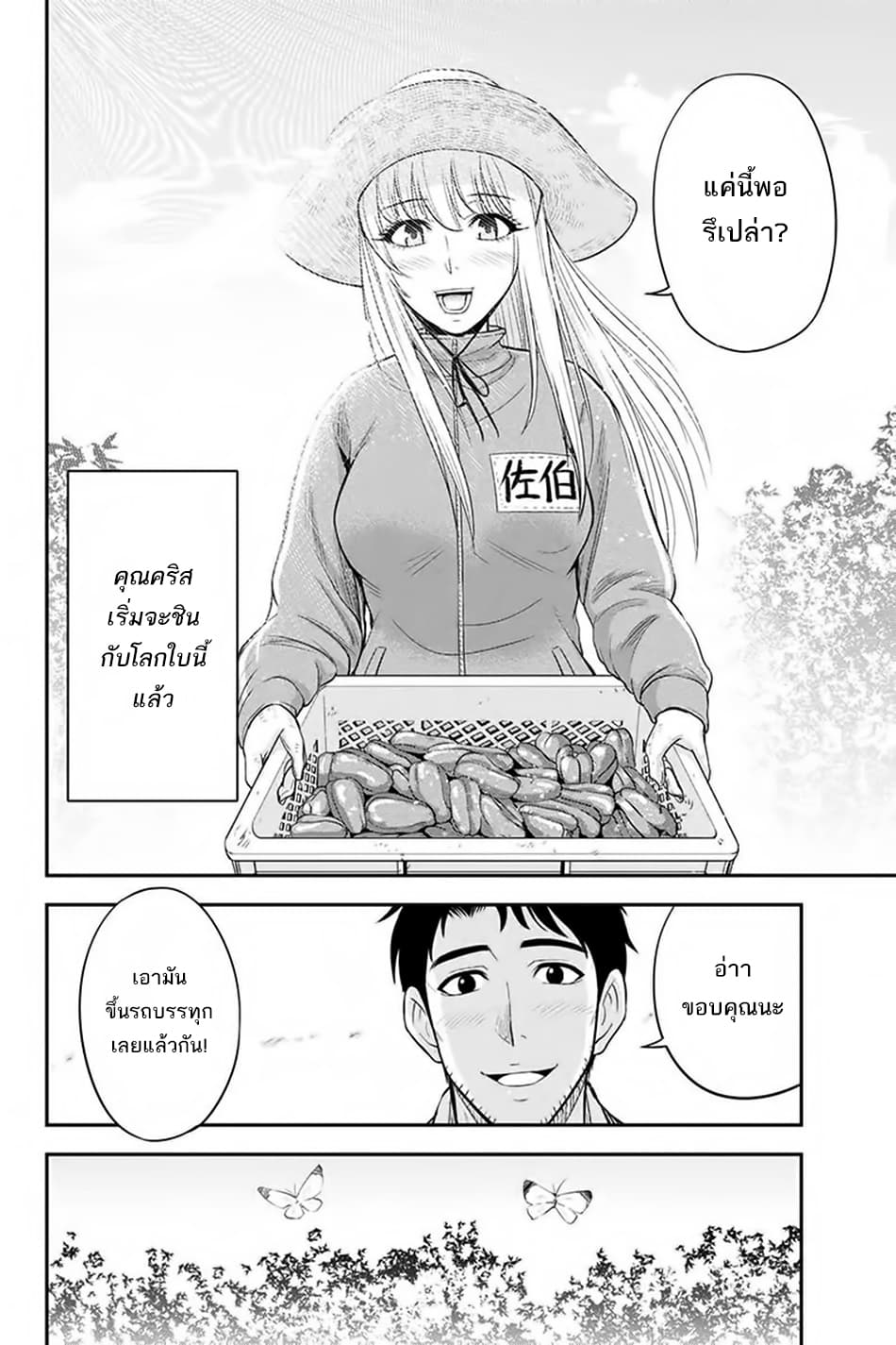Orenchi ni Kita Onna Kishi to Inakagurashi Surukotoninatta Ken 15-15