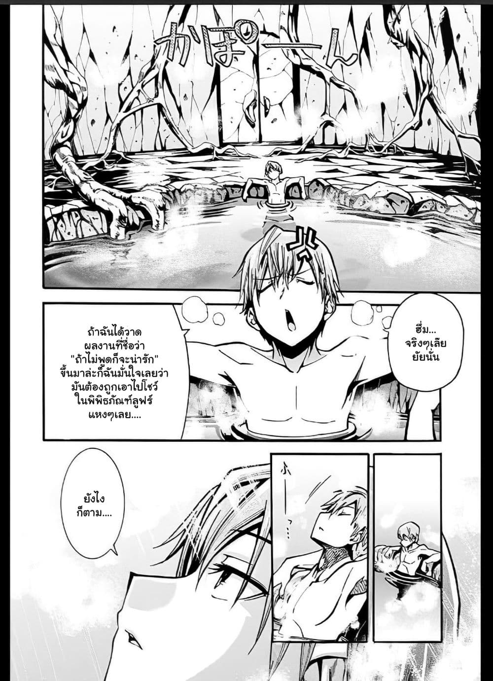 Magatsu Wanashi no Yuusha Kari 3-3