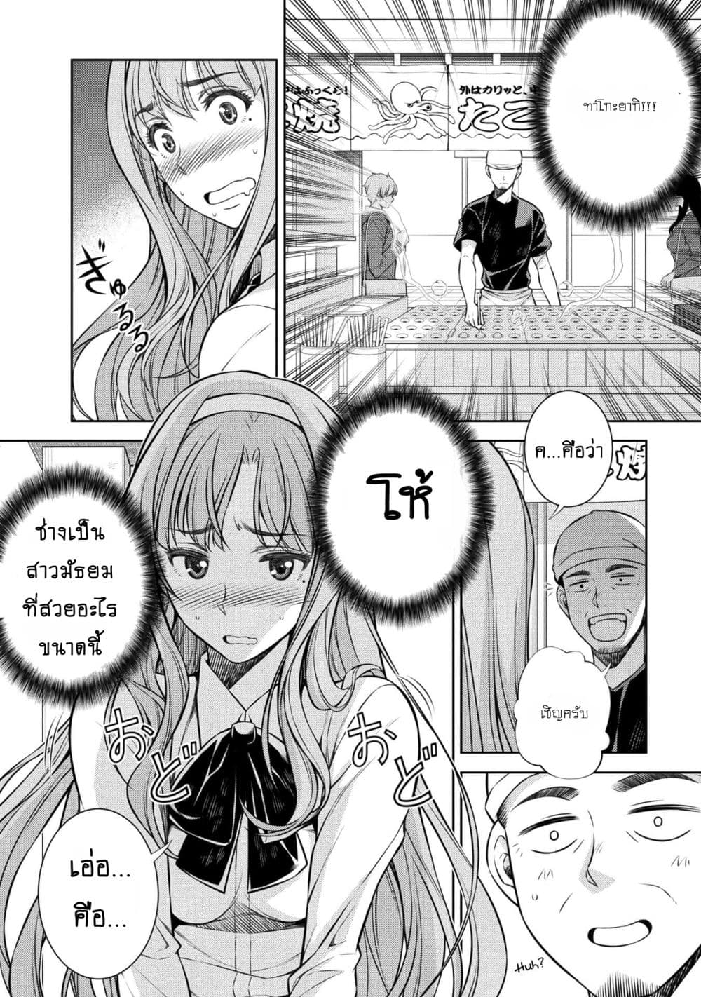 Silver Plan to Redo From JK สาวมัธยมปลายย้อนเวลาพลิกอนาคตแก้พิษเศรษฐกิจ 1-ย้อนเวลา