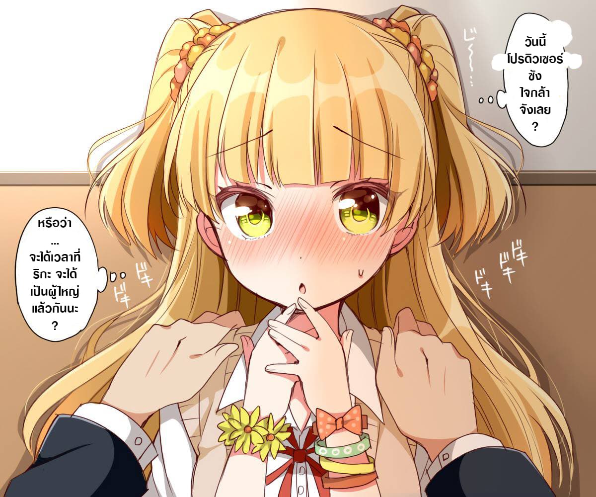 Deremasu Kabedon Series (The Idolmaster Cinderella Girls) 2-2