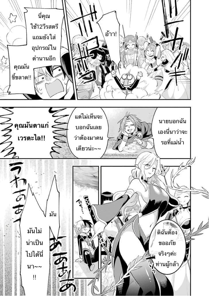 Eiyuu Kyoushitsu (Reboot) 9-9