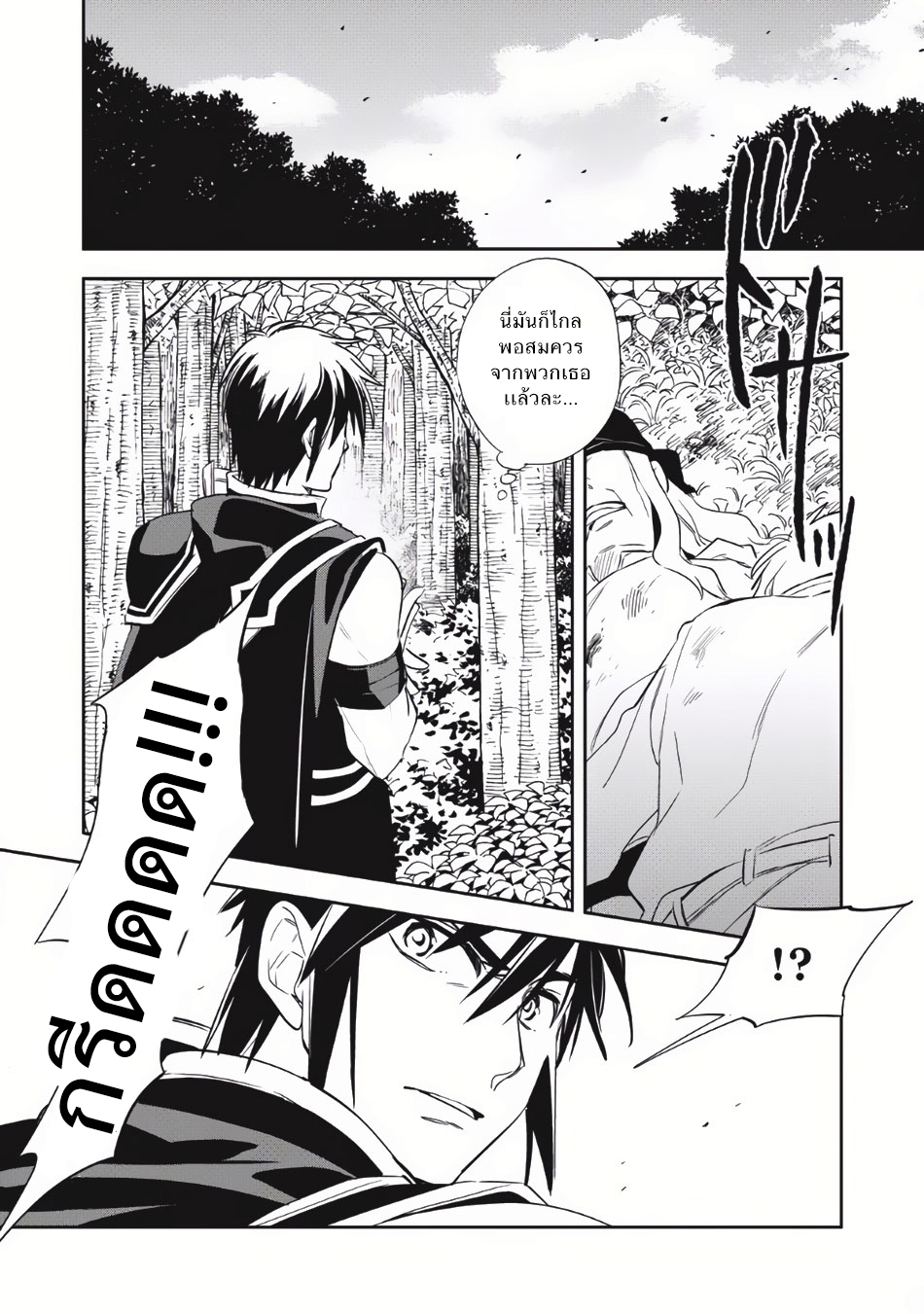 Wortenia Senki 5-ทาสทั้งสอง
