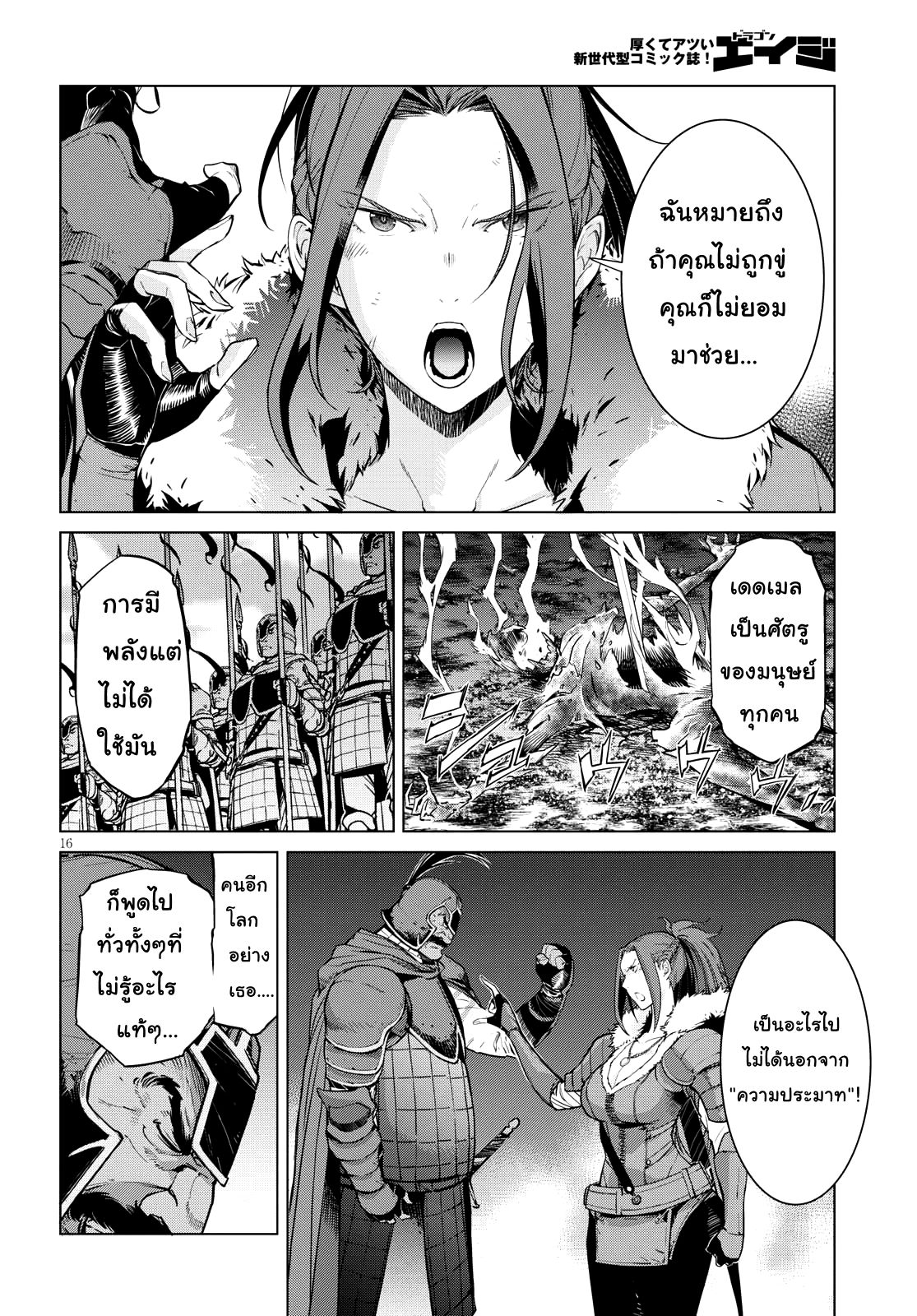 Game obu Familia - Family Senki 5-อุกกาบาตสายฟ้าแลบ