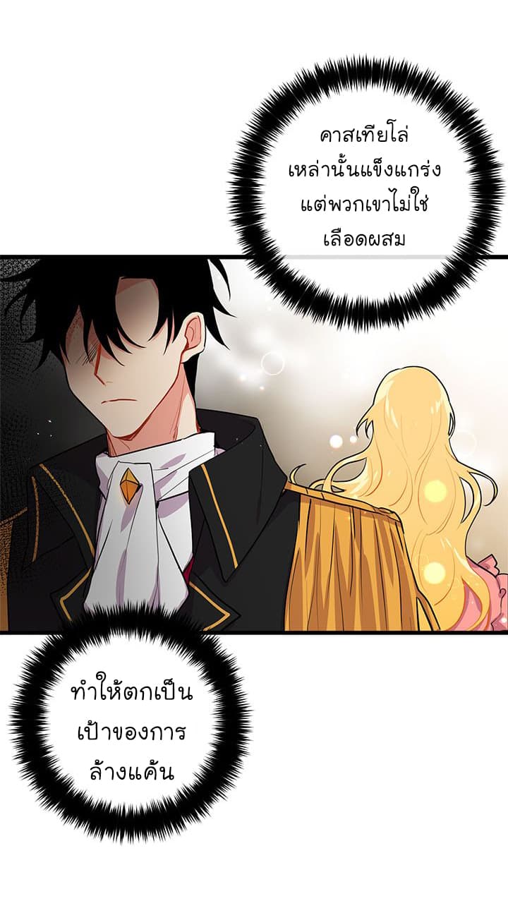 I Am a Child of This House ฉันคือลูกบ้านหลังนี้ 21-21