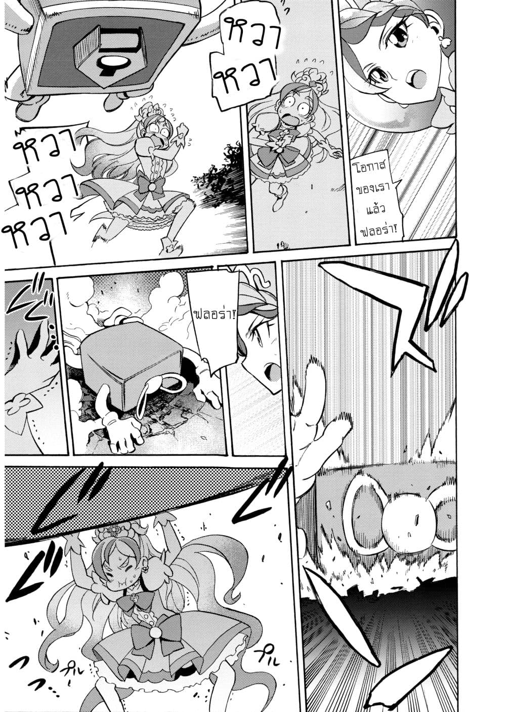 Go! Princess Precure : My Princess My Darling! (Kirara x Towa) 1-1
