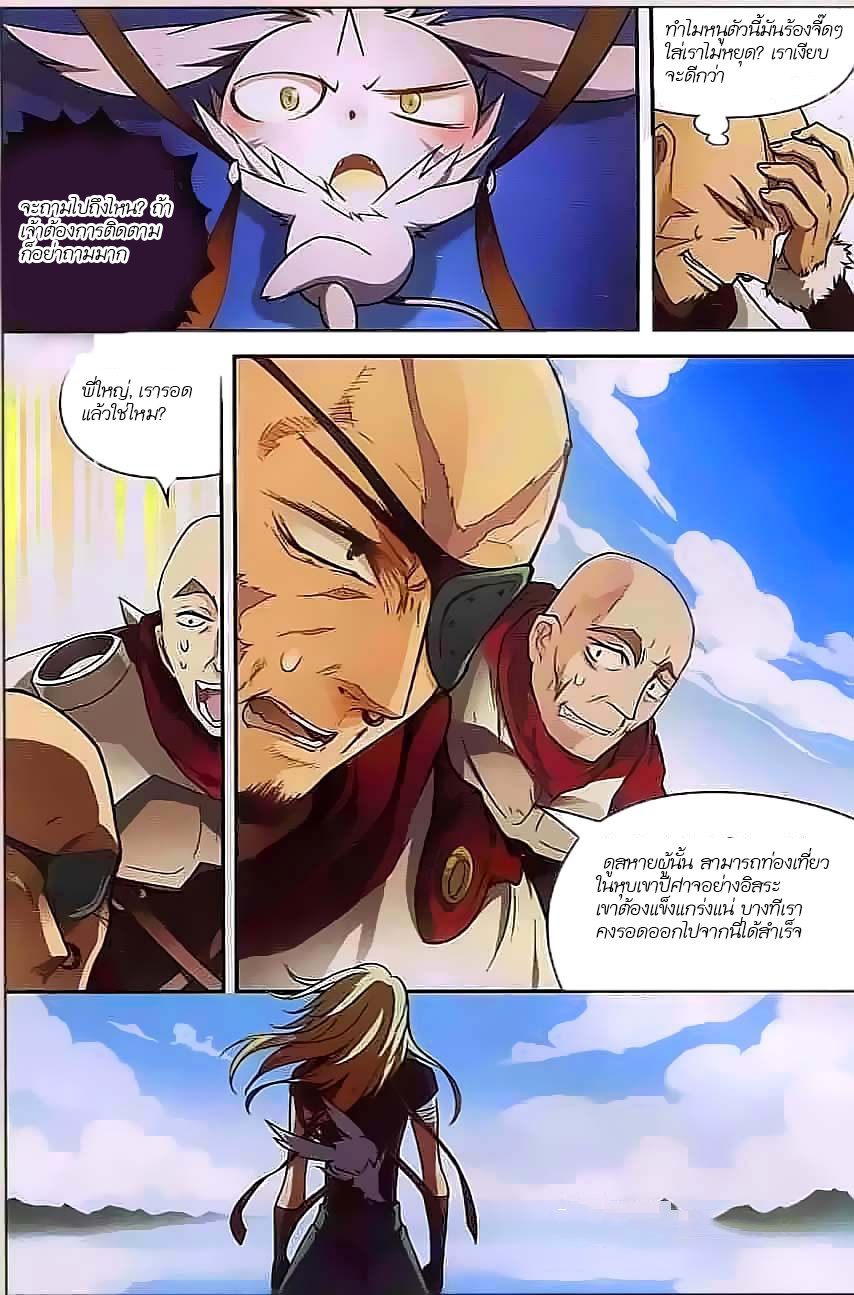 Panlong 112-รังสีกระบี่