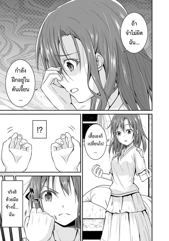 Save & Load no Dekiru Yadoya-San โรงแรมที่ให้คุณเซฟและโหลดได้ มีผู้กลับชาติมาเกิดสอนนักผจญภัยหน้าใหม่ 6-6