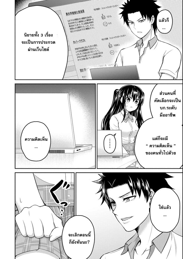 29 to JK 15-คู่มือและการปฏิวัติ (1)