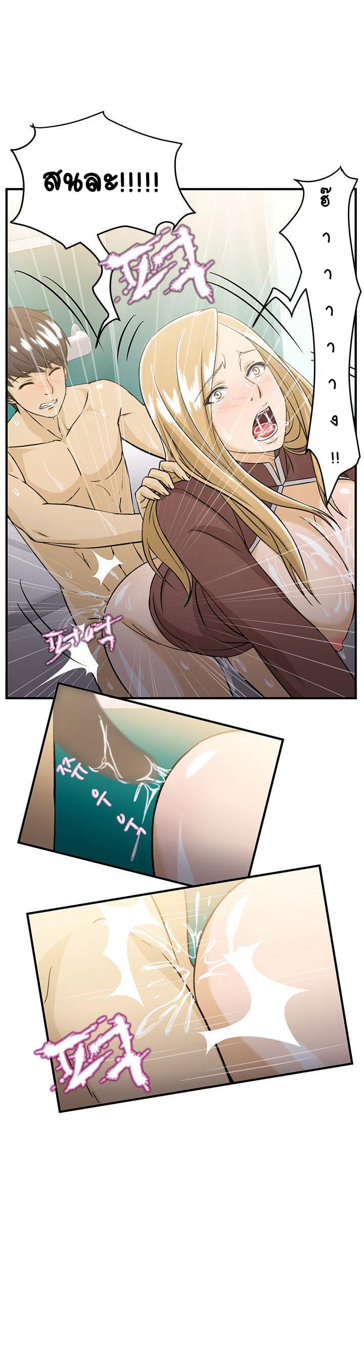 Seductive Uniform 9-9