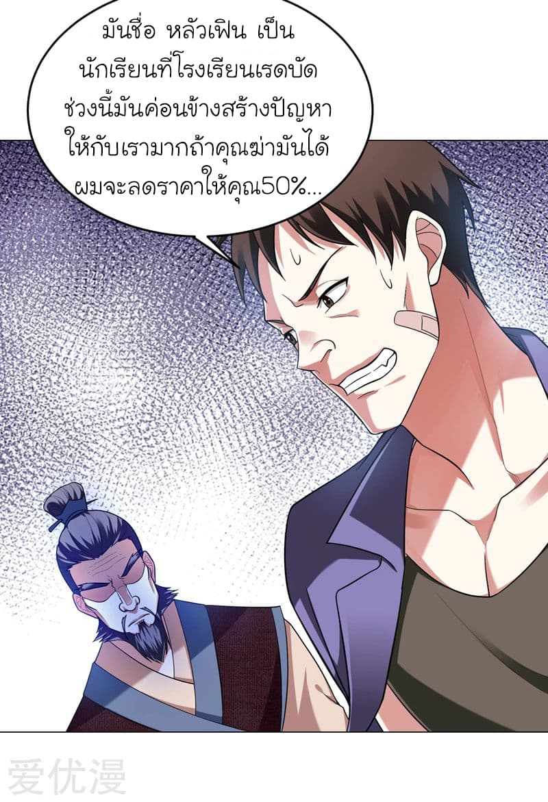 Picking up a School Beauty to Be Wife จับสาวสวยในโรงเรียนมาเป็นเมีย 51-51