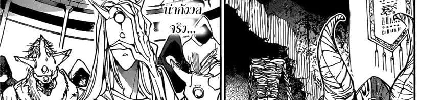 The Promised Neverland 149-หนี้บุญคุณที่ต้องพิสูจน์
