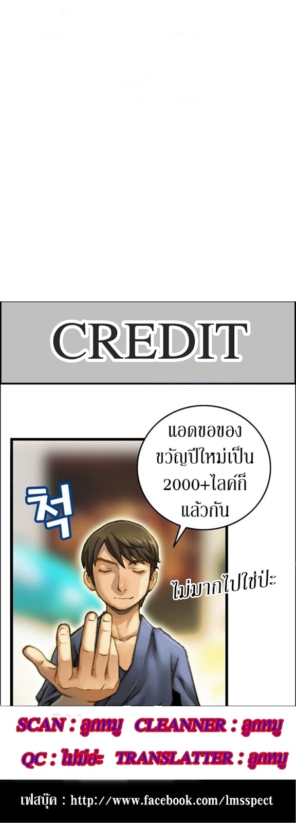 Legendary Moonlight Sculptor ประติมากรแสงจันทร์ในตำนาน 47-47