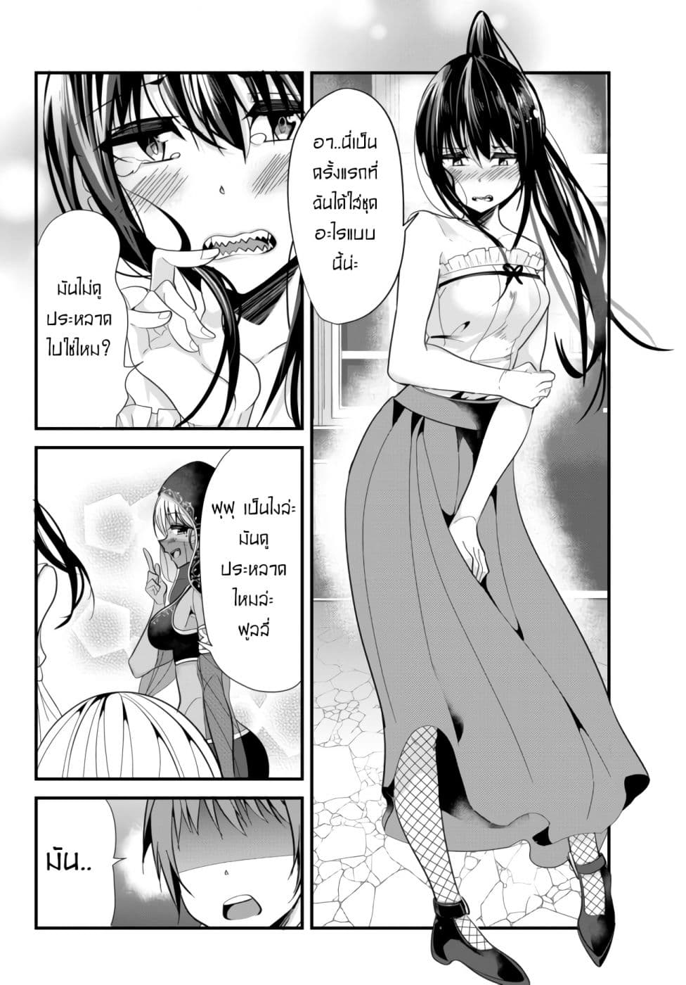 Ima Made Ichido mo Onna Atsukaisareta koto ga nai Onna Kishi wo Onna Atsukai suru หน้าท้องคุณอัศวิน 45-45