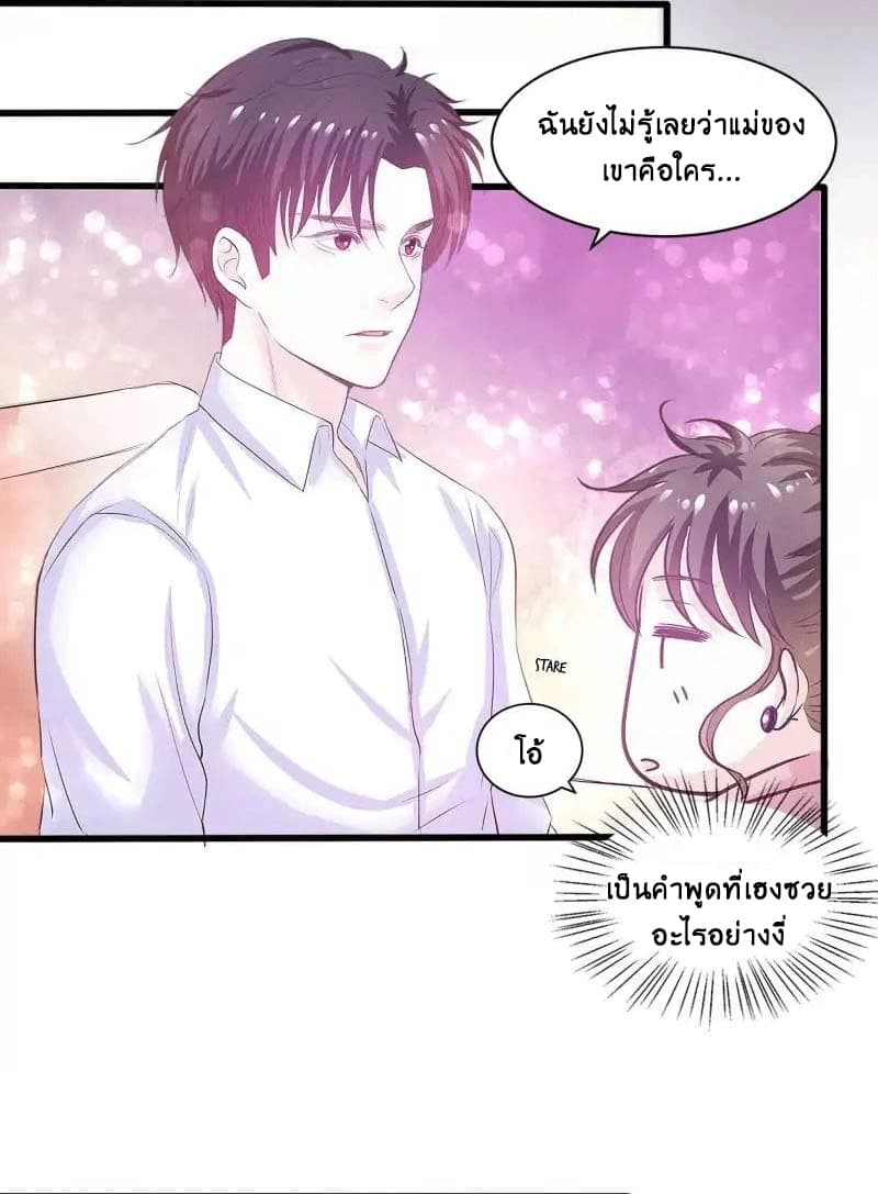 Full Marks, Hidden Marriage 13-13