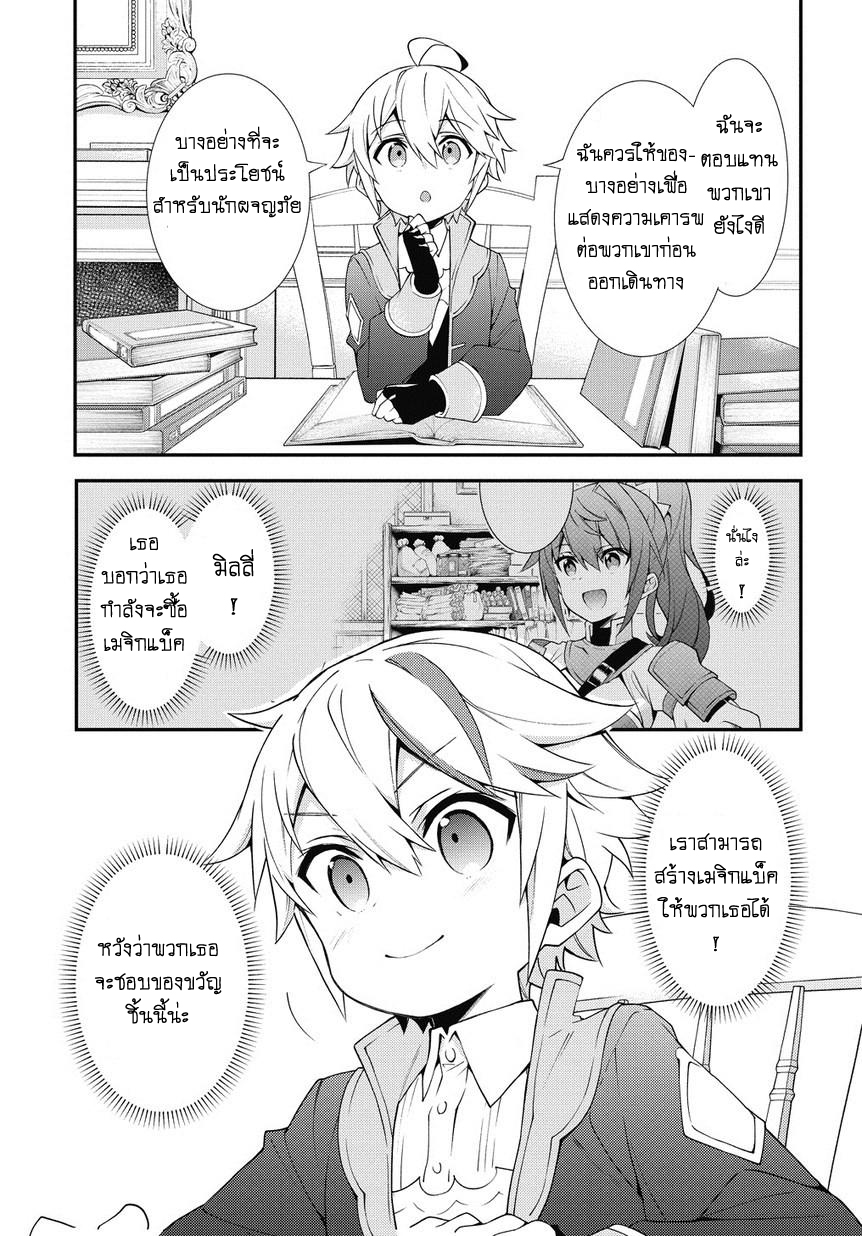 Tensei Kizoku no Isekai Boukenroku ~Jichou wo Shiranai Kamigami no Shito~ 6-6