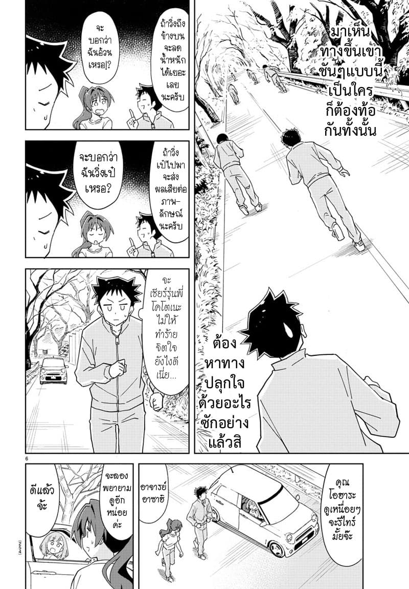 Atsumare! Fushigi Kenkyubu 162-ความแปลกของการวิ่งมาราธอน