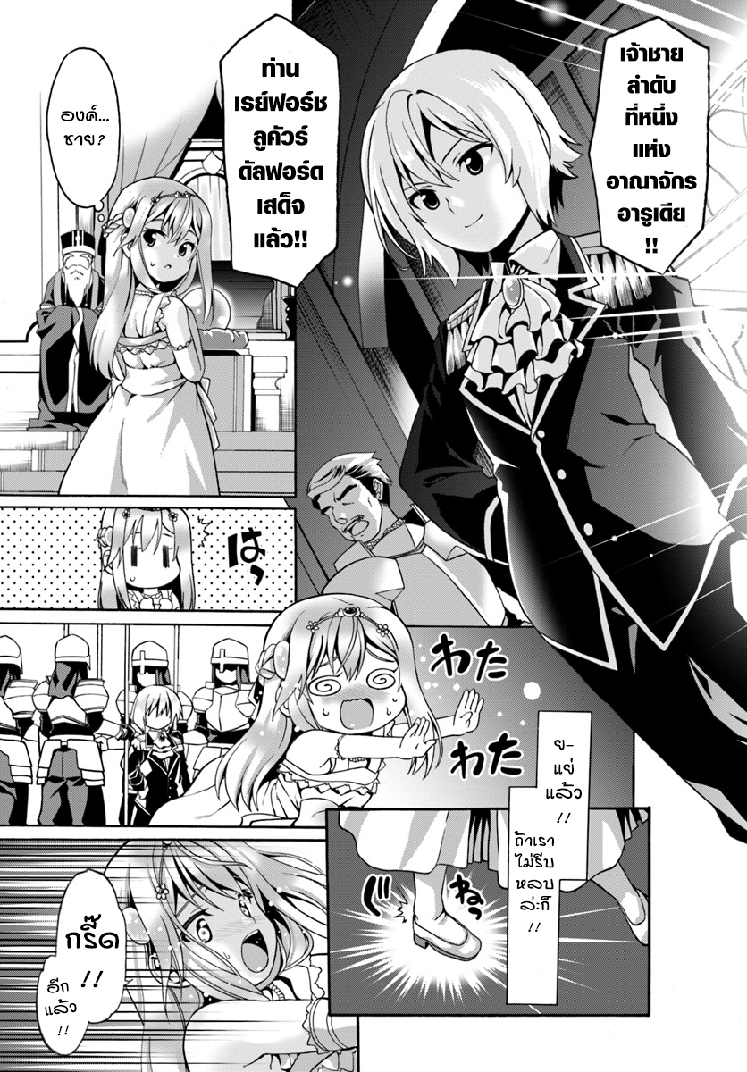 Douyara Watashi No Karada Wa Kanzen Muteki No You Desu Ne 2-2
