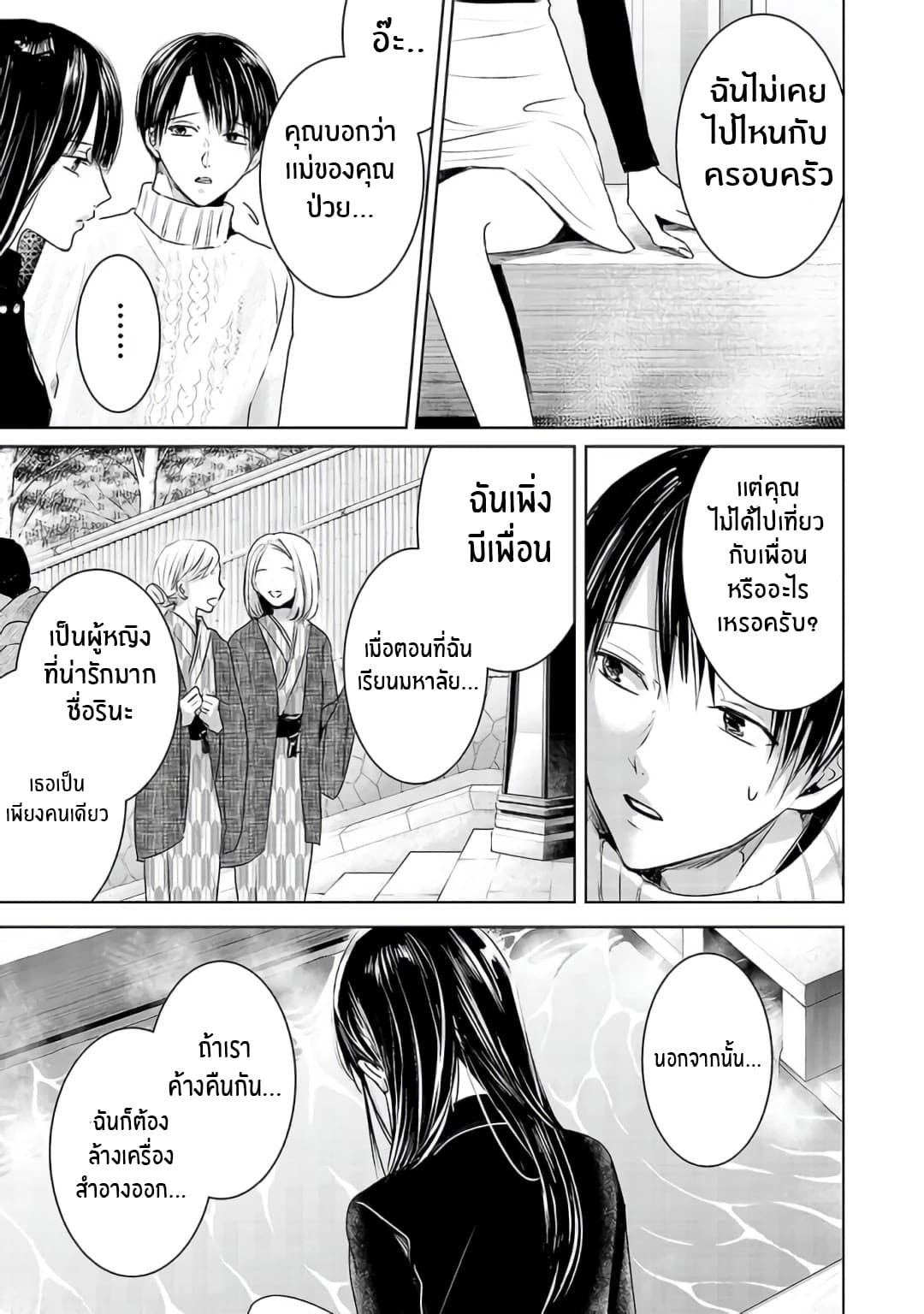 Asu, Watashi wa Dareka no Kanojo พรุ่งนี้ ฉันจะเป็นเเฟนของใครสักคน 3-3