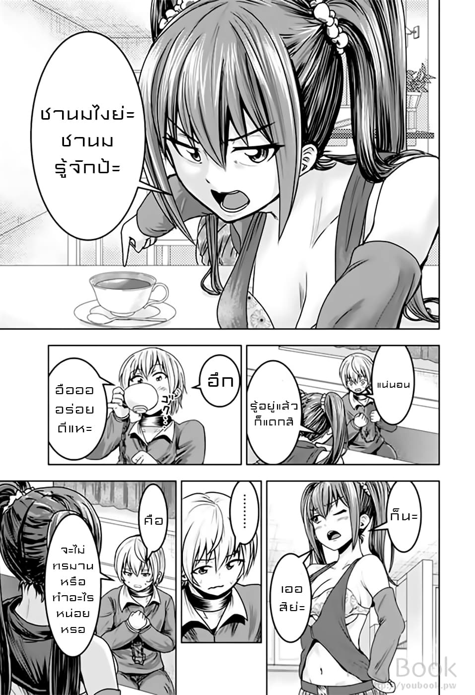 Mina-sama no Omocha desu 12-12