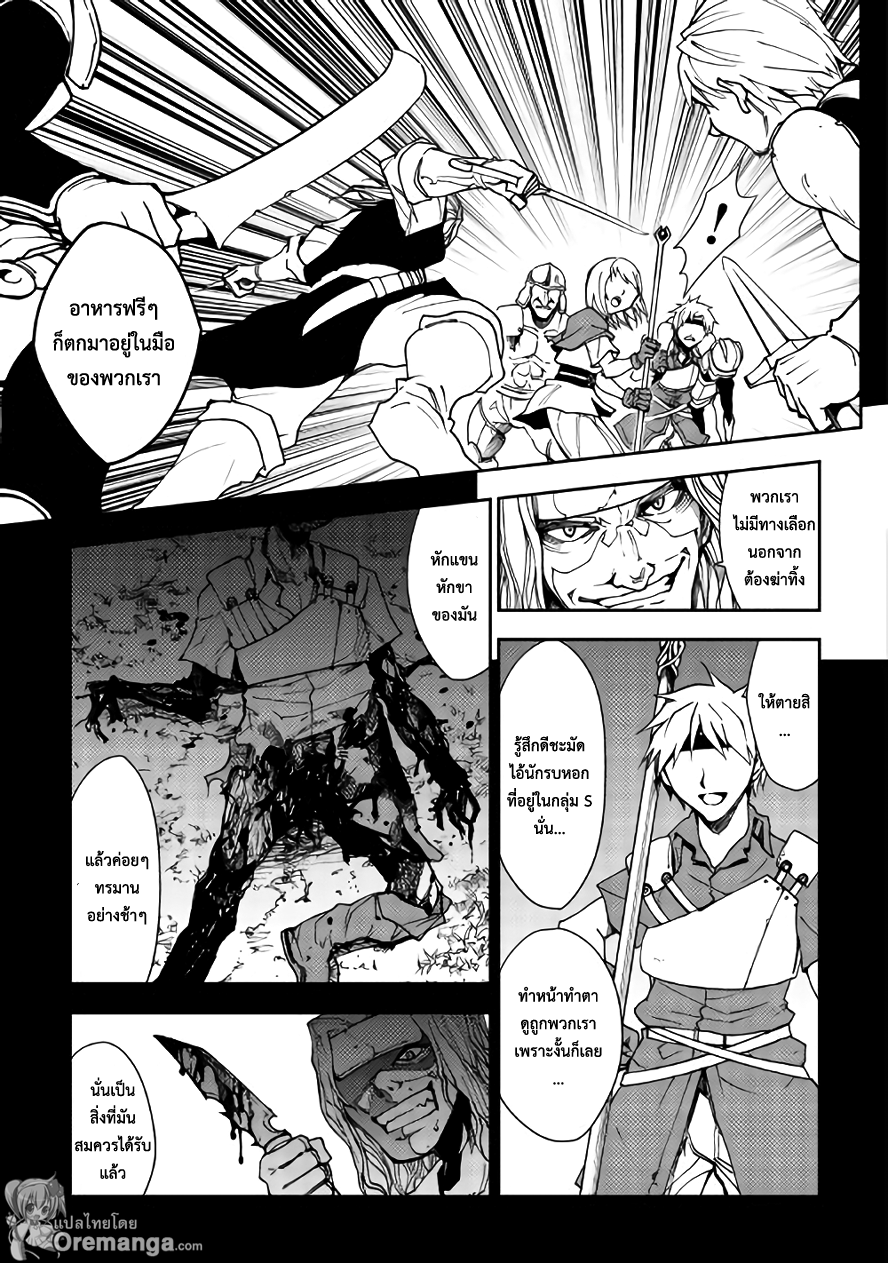 Dungeon Seeker 10-10