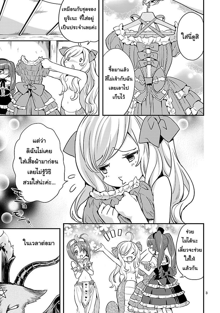 Jashin-chan Dropkick 13-เมดูซ่าจังเลเวลอัพ