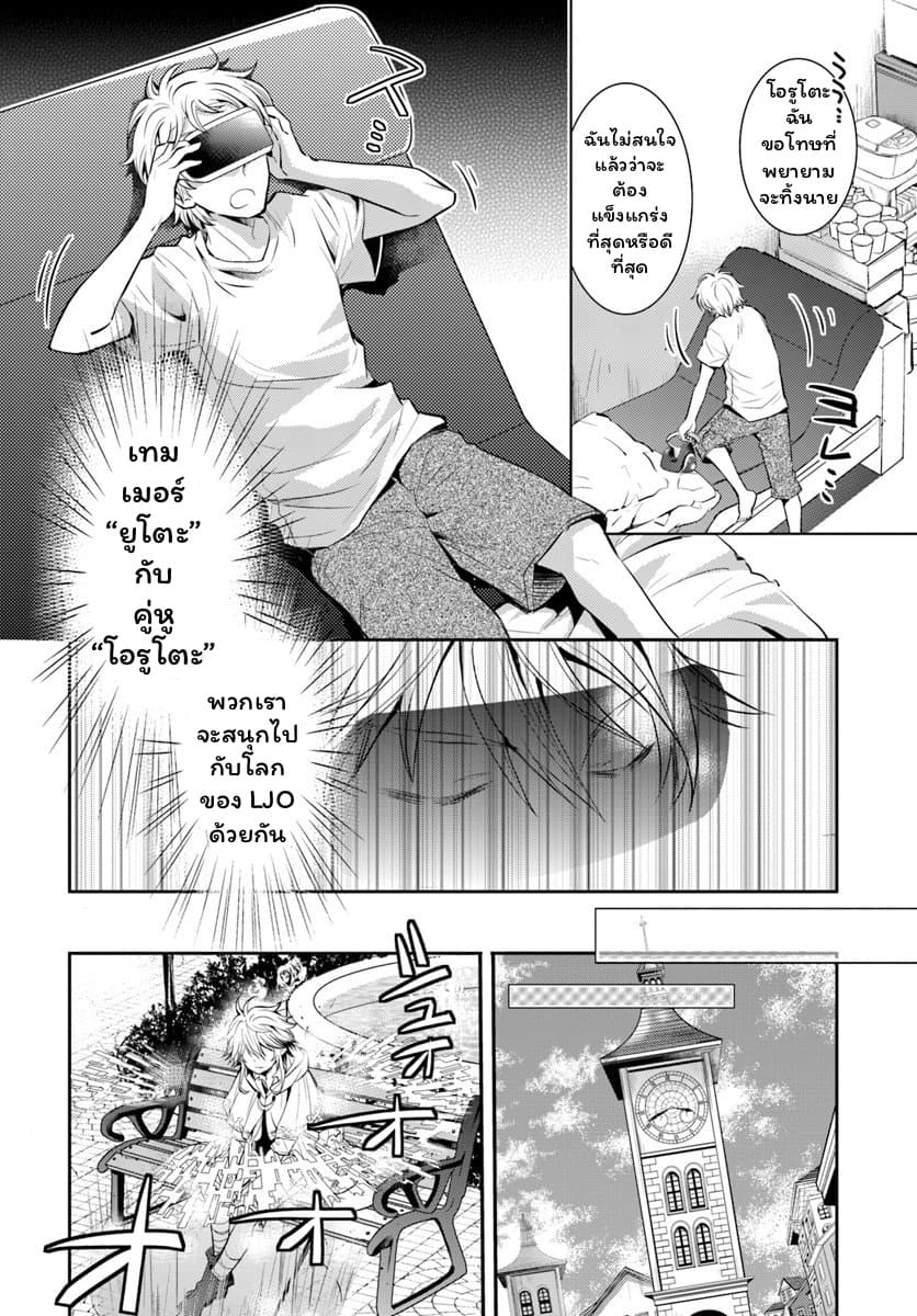 Deokure Teima no Sonohigurashi 2-2