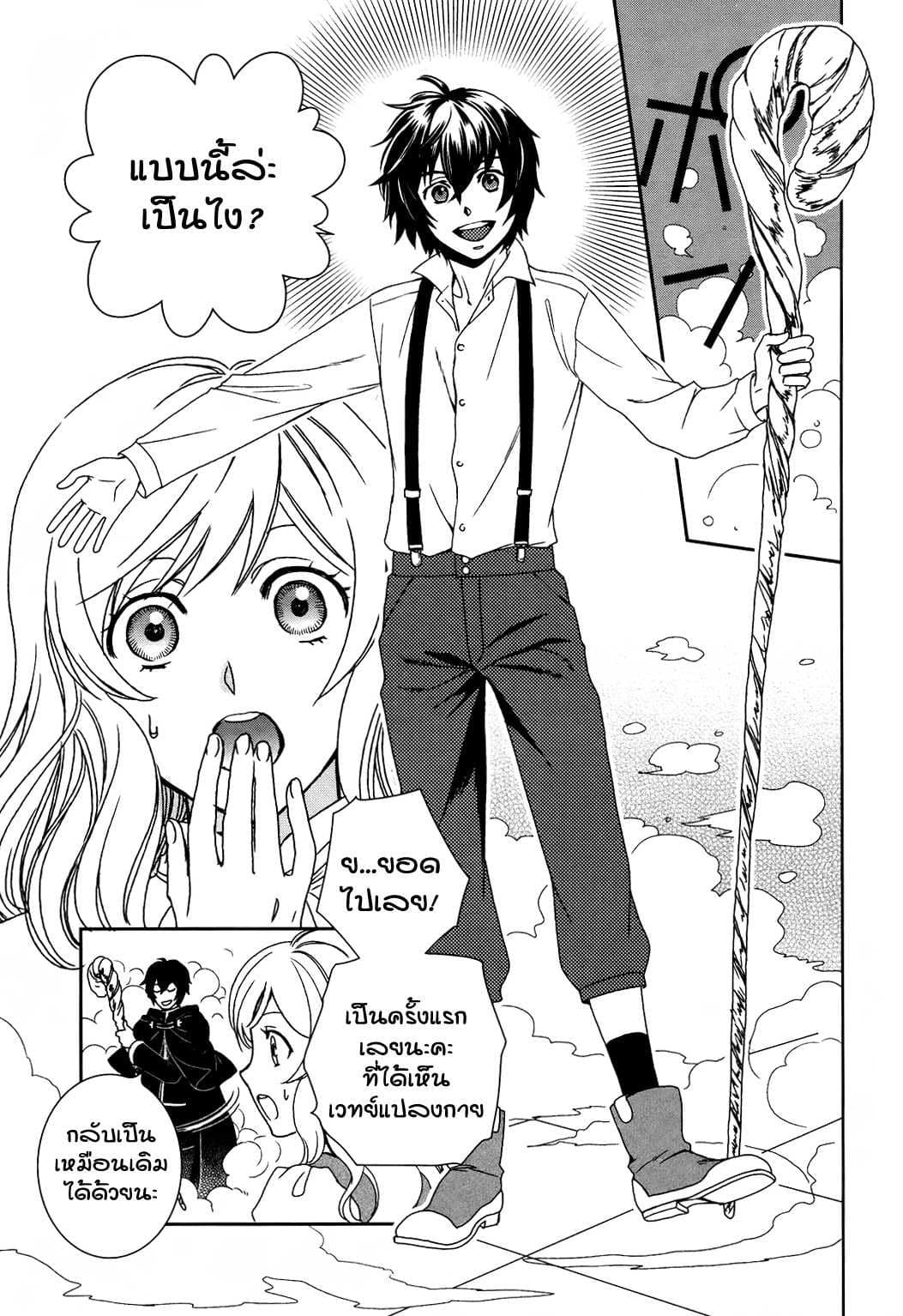Monogatari no Naka no Hito 1-1