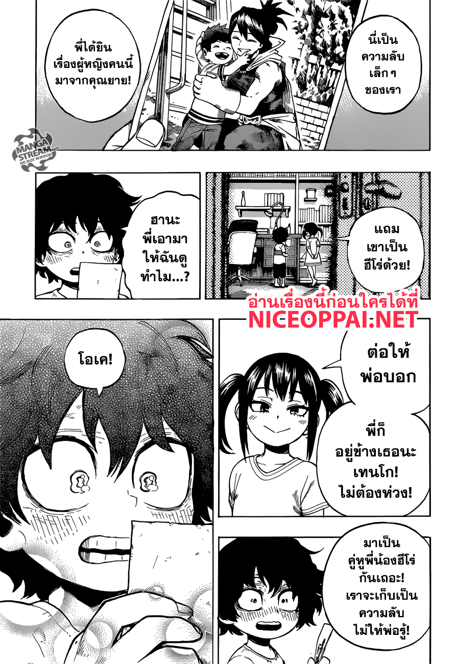 Boku no Hero Academia 235-ชิมูระ เทนโก: ต้นกำเนิด
