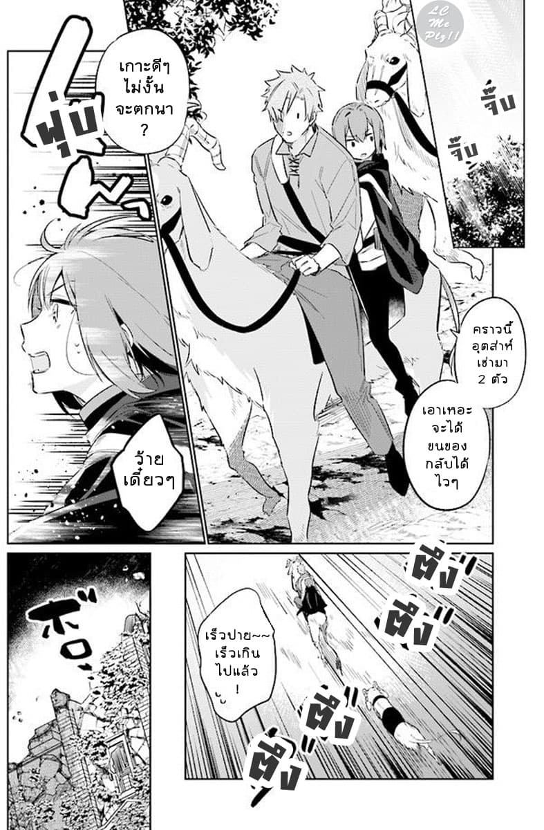 Ikinokori Renkinjutsushi wa Machi de Shizuka ni Kurashitai 10-10