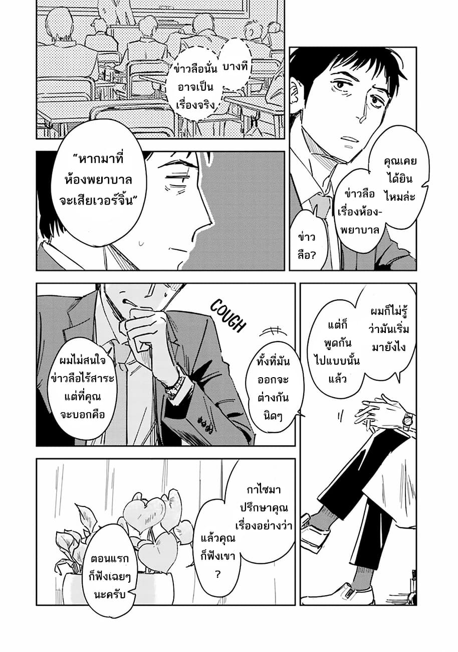 Oni to Tengoku 1-1