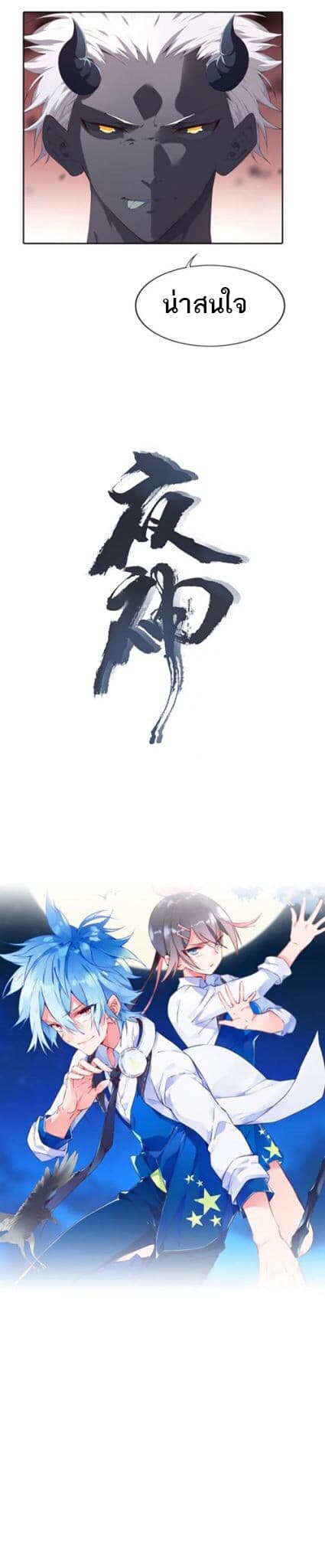 The Night God 1-1