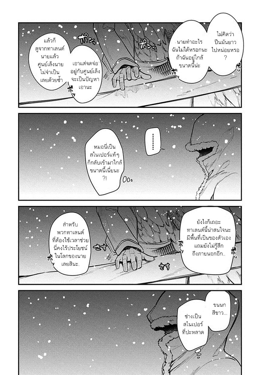 Reincarnation no Kaben 14-ทุกอย่างซ่อนอยู่ในการต่อสู้!