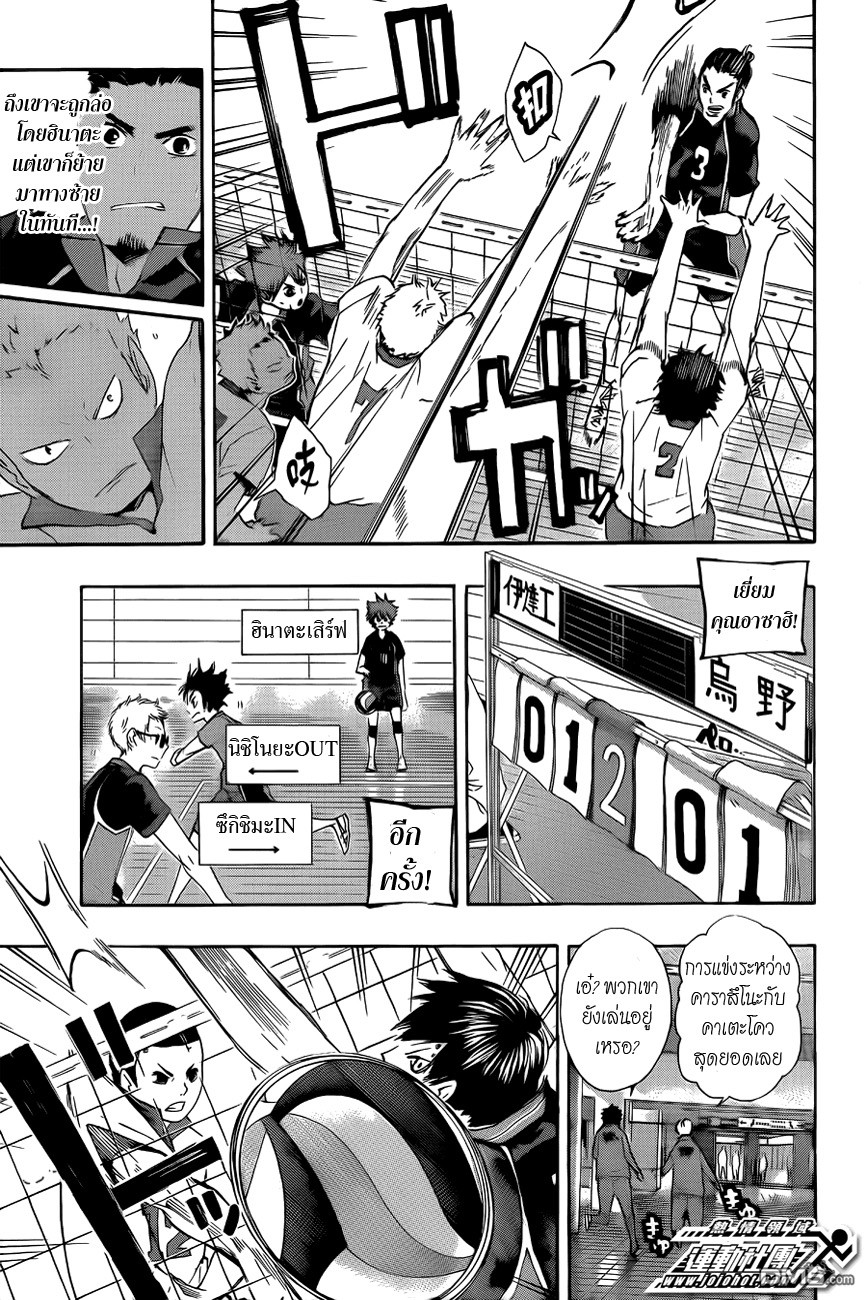Haikyuu!! 45-แสง และสิ่งที่ซ่อนอยู่