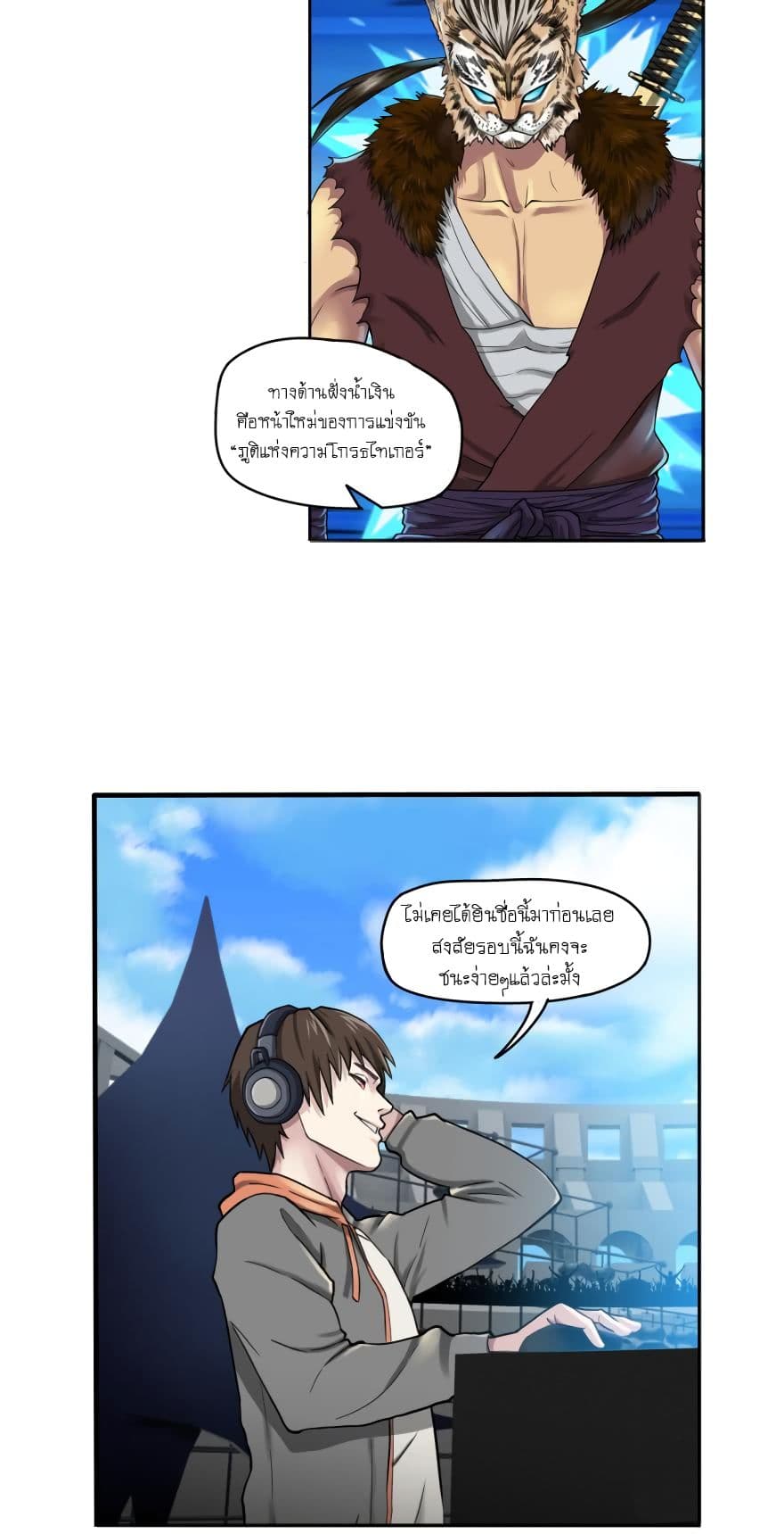 Player Reborn 19-19