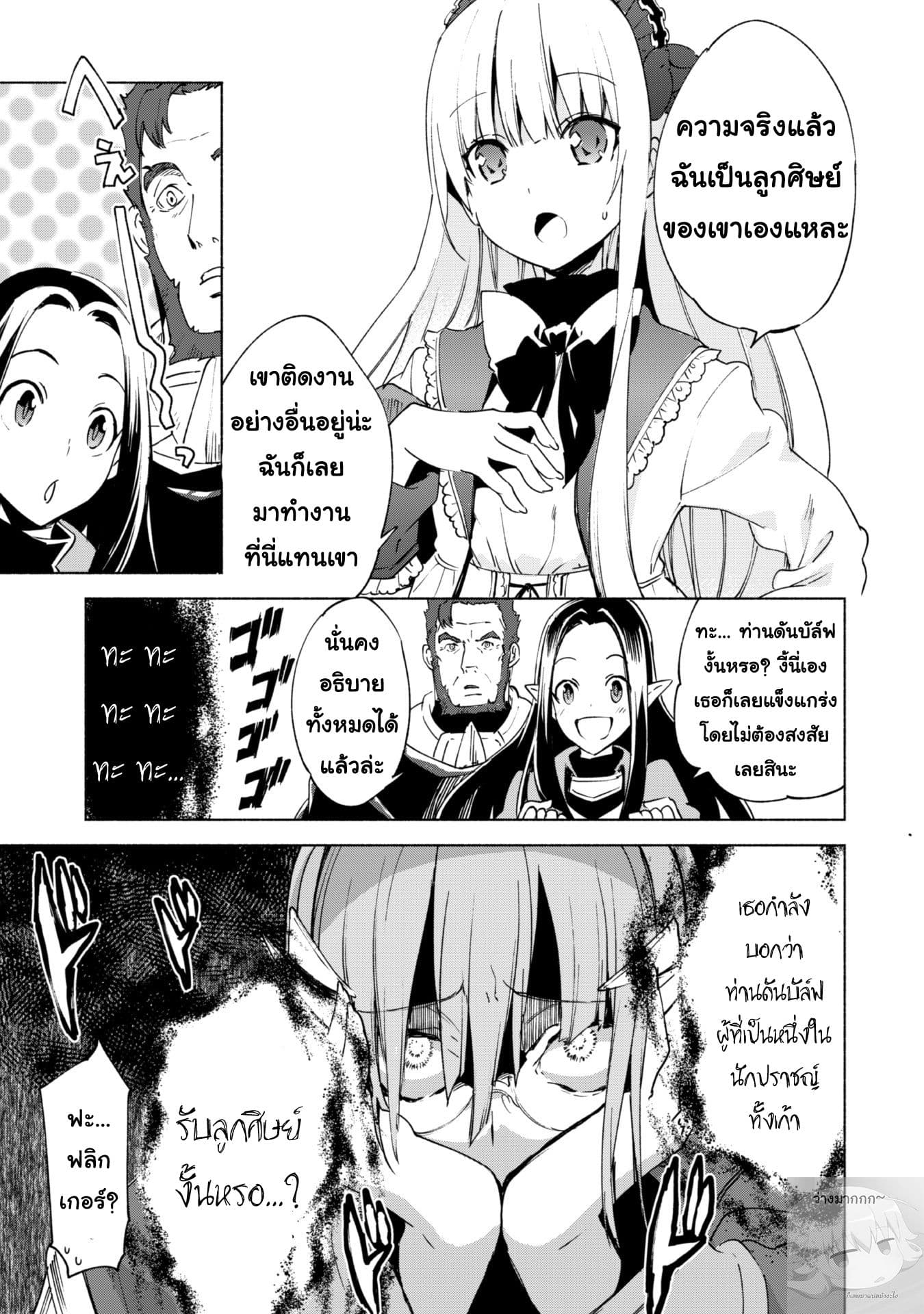 Kenja no Deshi wo Nanoru Kenja ปราชญ์โลลิฯ 16-หนึ่งความลำบากที่เข้ามา หลังจากหนึ่งความลำบากที่พึ่งผ่านพ้นไป